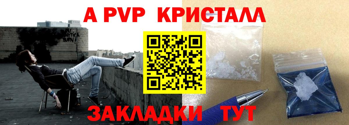Богданович  A PVP СК  A-PVP крисы CK  Вход с VPN  Alfa_PVP VHQ 