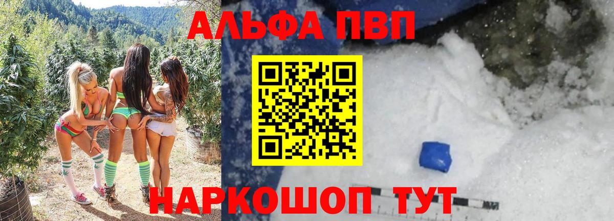 A PVP кристаллы Богданович