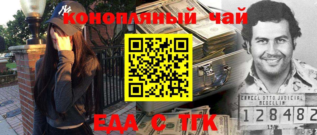 Canna-Cookies конопля  Вход с VPN  Богданович 