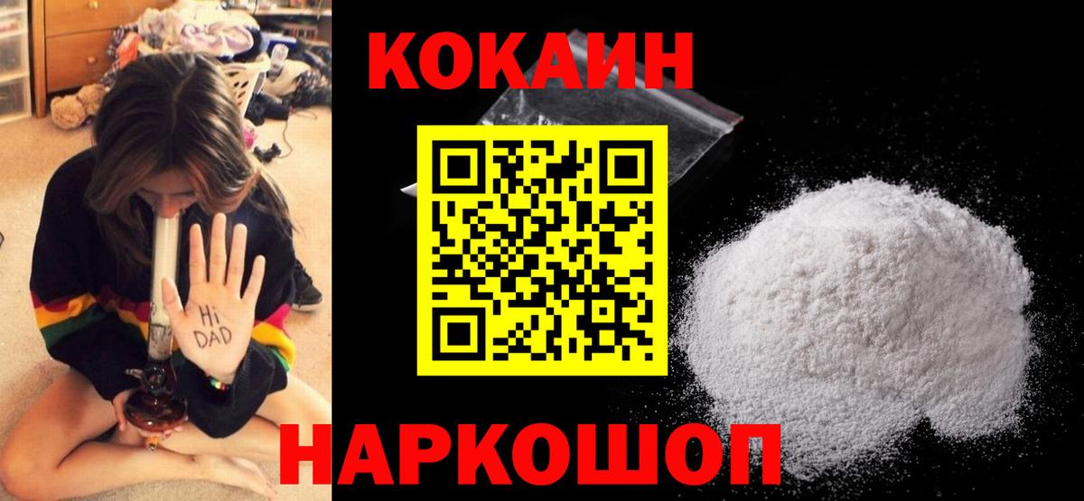 Cocaine Колумбийский  Cocaine VHQ  Кокаин  Вход с VPN  Богданович 