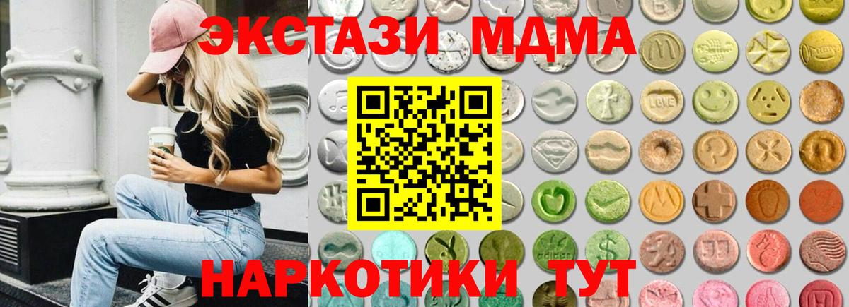 ЭКСТАЗИ    ССЫЛКА  Богданович  Экстази Дубай  ЭКСТАЗИ TESLA  Вход с VPN 