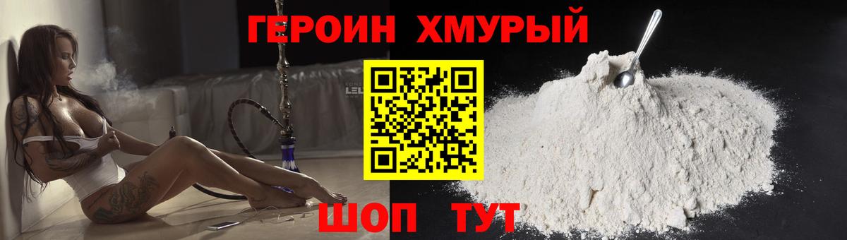 Героин  Вход с VPN  Богданович  Героин герыч 