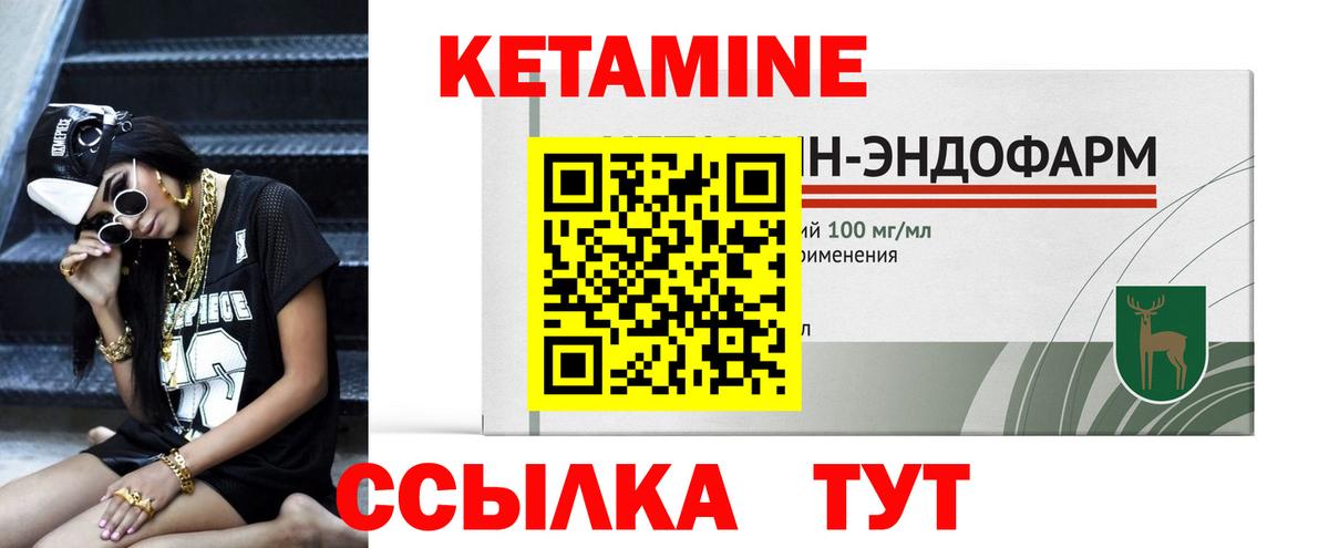 Кетамин ketamine Богданович