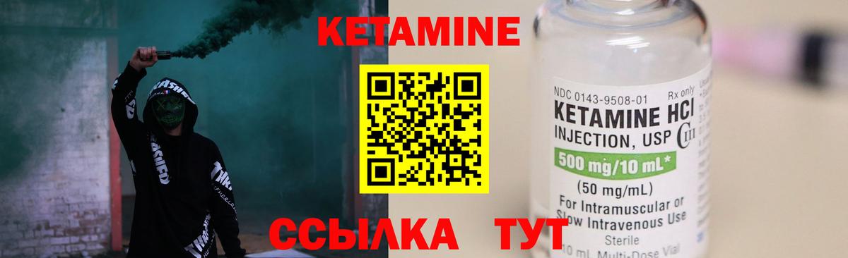 Кетамин VHQ  КЕТАМИН ketamine  Вход с VPN  Богданович 