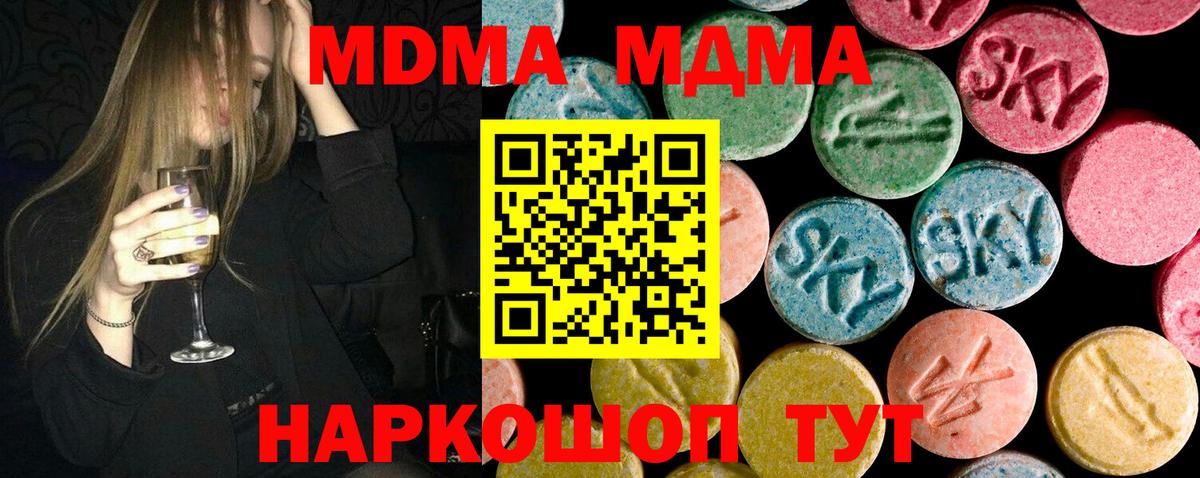 Богданович  МДМА VHQ  Вход с VPN  МДМА молли 