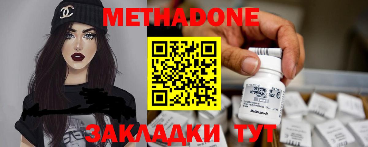 Богданович  Метадон VHQ  МЕТАДОН VHQ  Вход с VPN 