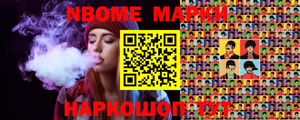 Наркотические марки 1500мкг Богданович