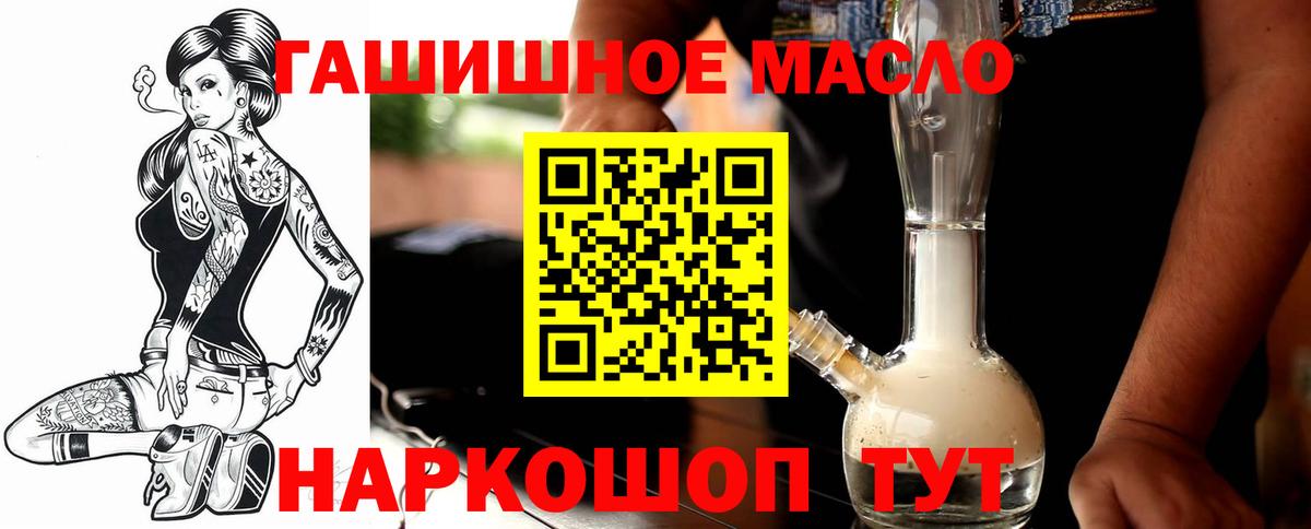 ТГК гашишное масло Богданович
